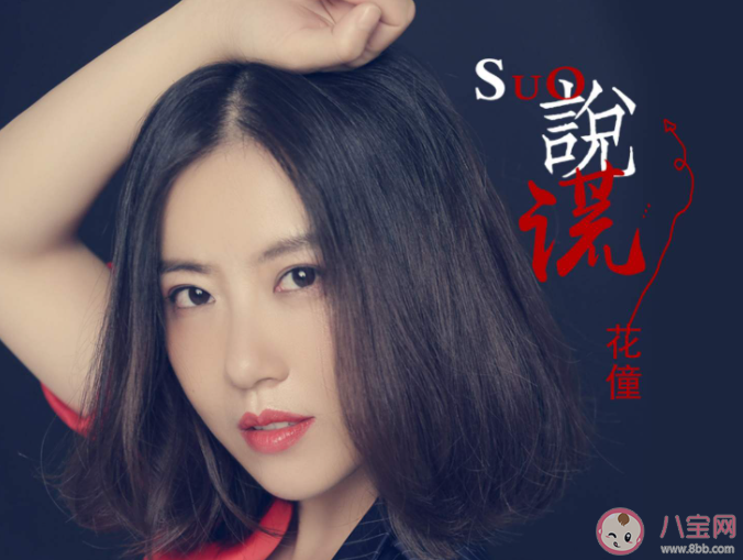 撐傘接落花看那西風騎瘦馬是哪首歌 《笑納》完整版歌詞在線聽歌 撐傘接落花看那西風騎瘦馬是哪首歌 《笑納》完整版歌詞在線聽歌