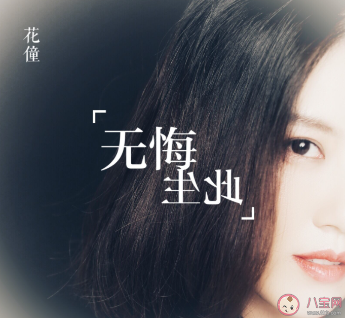 撐傘接落花看那西風騎瘦馬是哪首歌 《笑納》完整版歌詞在線聽歌 撐傘接落花看那西風騎瘦馬是哪首歌 《笑納》完整版歌詞在線聽歌