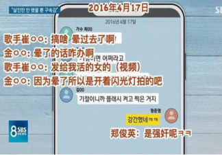 韓國藝人鄭俊英涉集體性侵獲刑怎么回事 鄭俊英性侵是真的嗎