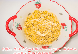 趙露思秋天的第一頓方便面怎么做 方便面蘸冰淇淋真的好吃嗎