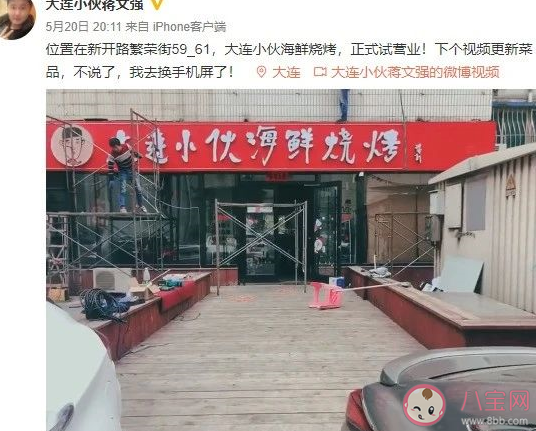 電視劇《在一起》之我叫大連鄧倫原型是誰 抗擊疫情大連小伙的真實故事