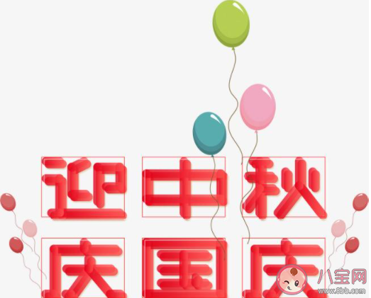 中秋國慶雙節同慶的朋友圈感想說說2020 中秋和國慶節雙節朋友圈祝福語句子2020