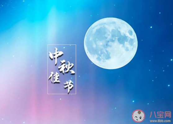 關(guān)于十五的月亮十六圓發(fā)朋友圈說說 十五的月亮十六圓經(jīng)典說說句子