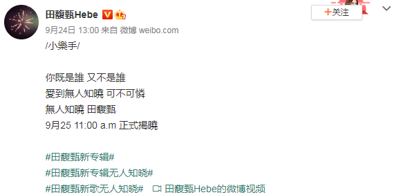 田馥甄《無人知曉》歌詞是什么 無人知曉完整版歌詞在線試聽 田馥甄《無人知曉》歌詞是什么 無人知曉完整版歌詞在線試聽