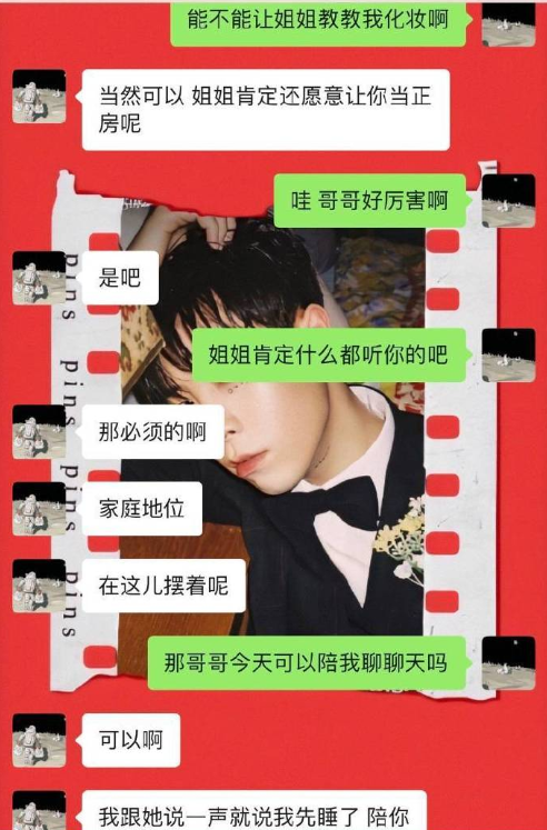 用綠茶的語氣怎么跟男朋友聊天 綠茶語氣和男朋友對話圖 用綠茶的語氣怎么跟男朋友聊天 綠茶語氣和男朋友對話圖