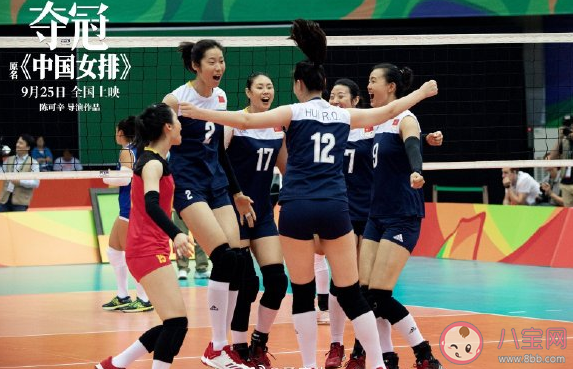 看完《奪冠》后的感想發(fā)朋友圈說說 看完奪冠心情感想句子