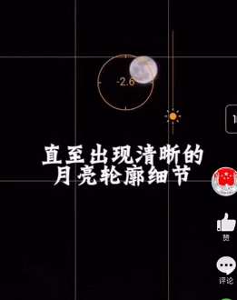 雙星伴月怎么用手機拍 雙星伴月手機拍照教程