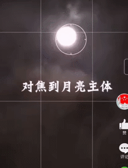 雙星伴月怎么用手機拍 雙星伴月手機拍照教程