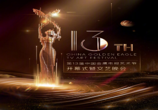 2020金鷹女神候選人名單 金鷹女神在哪里投票