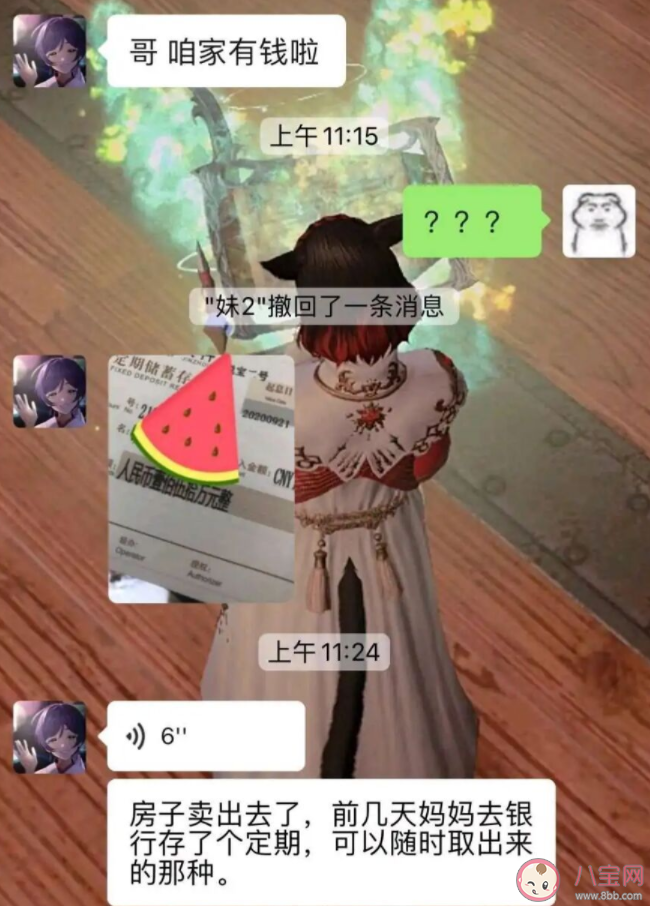 哥咱家有錢了是什么梗什么意思 哥咱家有錢了出處來源是哪里 哥咱家有錢了是什么梗什么意思 哥咱家有錢了出處來源是哪里