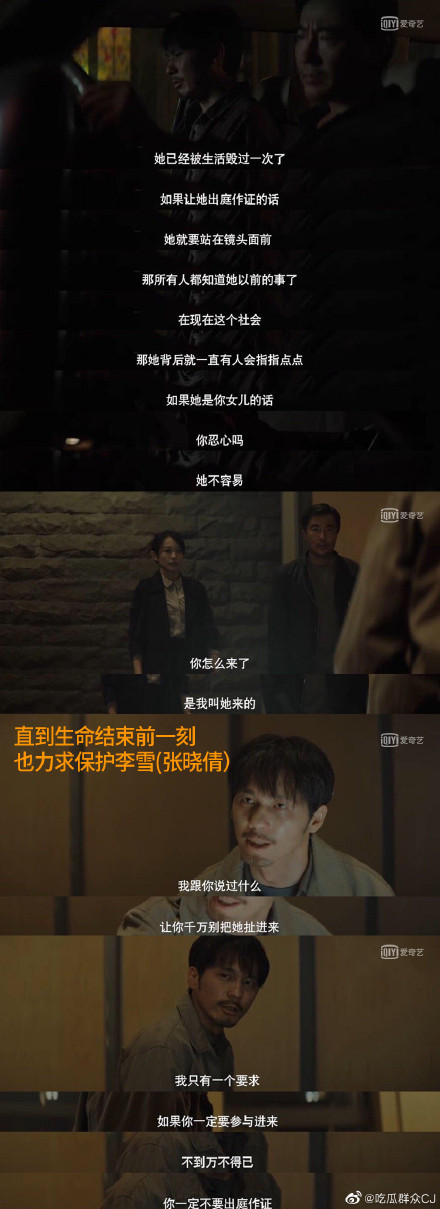 沉默的真相江陽十年有哪些變化 江陽十年前后對(duì)比