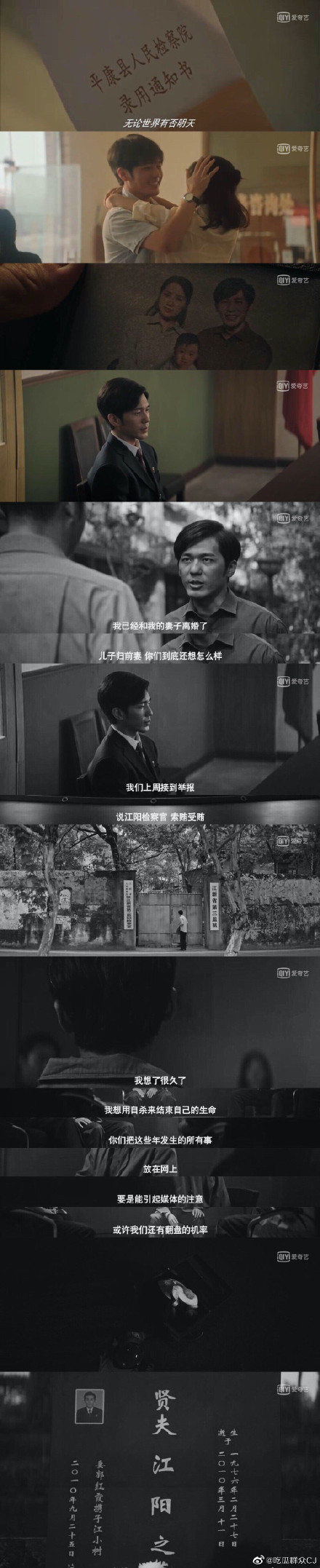 沉默的真相江陽十年有哪些變化 江陽十年前后對(duì)比