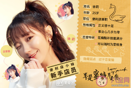 《半是蜜糖半是傷》各人物關系是怎樣的 各人物關系圖詳解