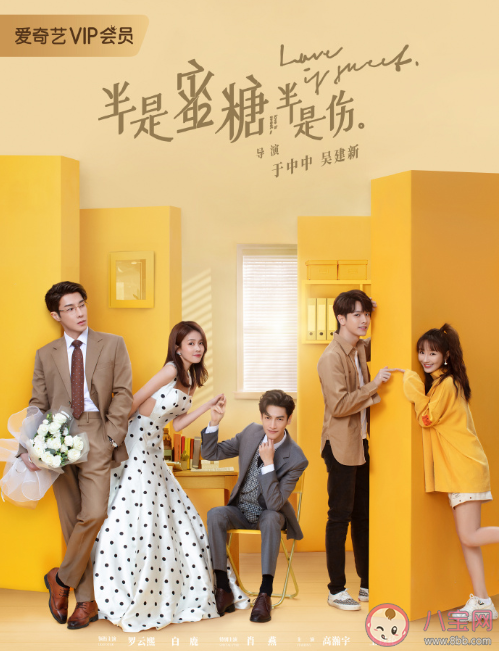 《半是蜜糖半是傷》各人物關系是怎樣的 各人物關系圖詳解