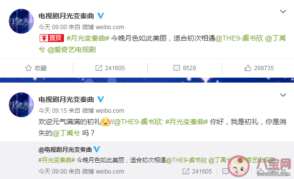 《月光變奏曲》根據什么小說改編的 《月光變奏曲》講述了什么故事