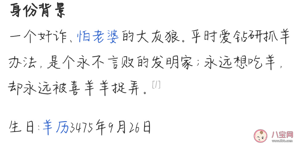 今天是灰太狼的生日是什么梗 灰太狼多少歲了 今天是灰太狼的生日是什么梗 灰太狼多少歲了