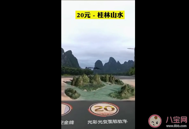 人民幣3D中國美景怎么用手機掃出來 人民幣3D效果用什么軟件掃出來