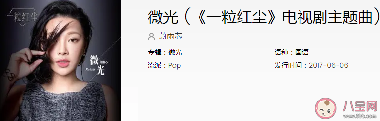 抖音等待一個人終究太天真追逐一個夢是什么歌 《微光》完整版歌詞在線試聽 抖音等待一個人終究太天真追逐一個夢是什么歌 《微光》完整版歌詞在線試聽