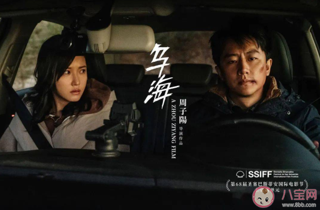 《烏海》拍攝地在哪里 《烏海》講述了什么故事