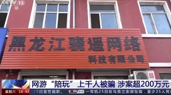 網游陪玩騙局是怎樣的 網游陪玩有哪些套路