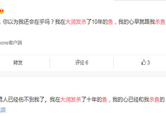 大潤發殺魚是什么梗什么意思 大潤發殺魚梗的出處是什么