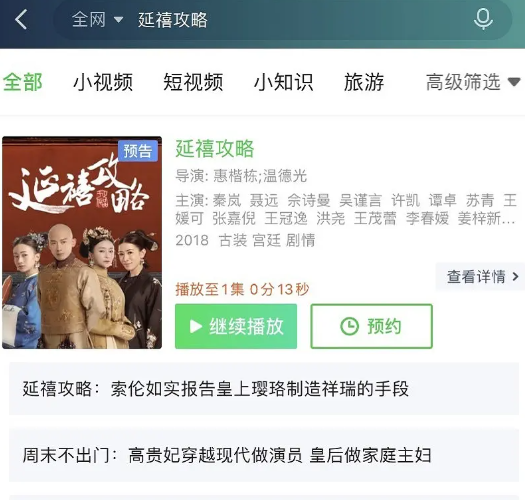 延禧攻略為什么突然下架了 延禧攻略看不了怎么回事