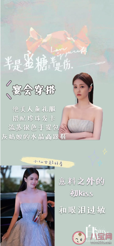 《半是蜜糖半是傷》劇中人物服裝穿搭 同款衣服造型穿搭盤點