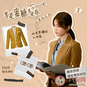 《半是蜜糖半是傷》劇中人物服裝穿搭 同款衣服造型穿搭盤點