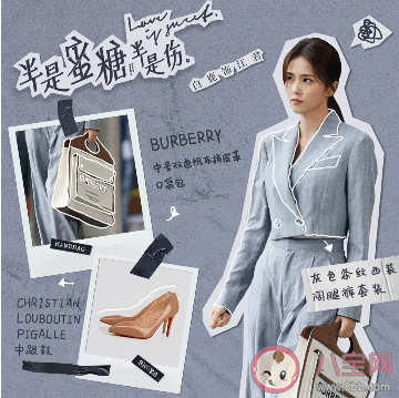 《半是蜜糖半是傷》劇中人物服裝穿搭 同款衣服造型穿搭盤點