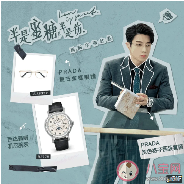 《半是蜜糖半是傷》劇中人物服裝穿搭 同款衣服造型穿搭盤點