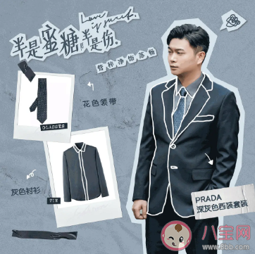 《半是蜜糖半是傷》劇中人物服裝穿搭 同款衣服造型穿搭盤點