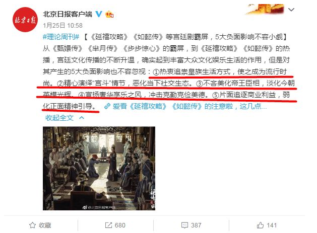 如懿傳下架是怎么回事 為什么延禧攻略和如懿傳都下架了