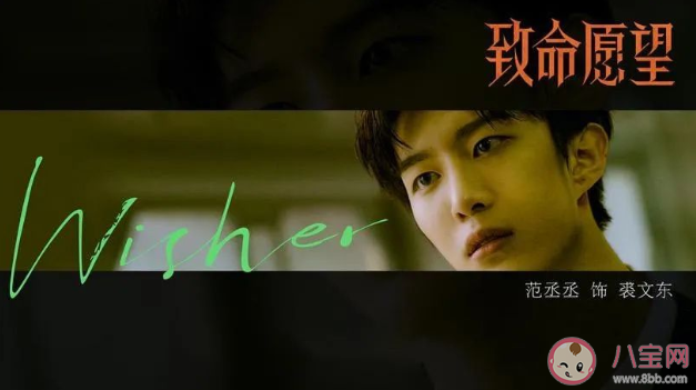 《致命愿望》講的是什么故事 《致命愿望》裘文東是反派嗎 《致命愿望》講的是什么故事 《致命愿望》裘文東是反派嗎