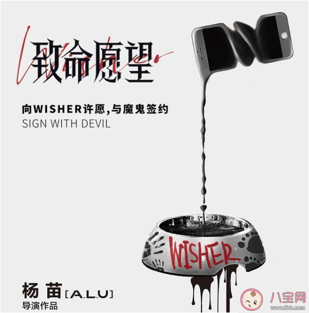 《致命愿望》講的是什么故事 《致命愿望》裘文東是反派嗎 《致命愿望》講的是什么故事 《致命愿望》裘文東是反派嗎