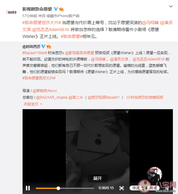 《致命愿望》明年播出是真的嗎 《致命愿望》各人物角色介紹