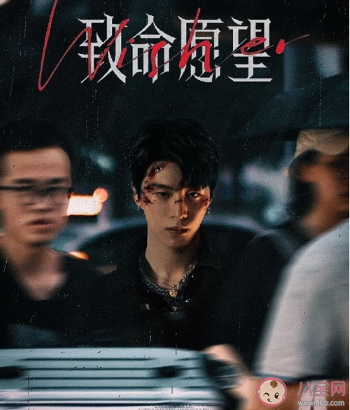 《致命愿望》明年播出是真的嗎 《致命愿望》各人物角色介紹