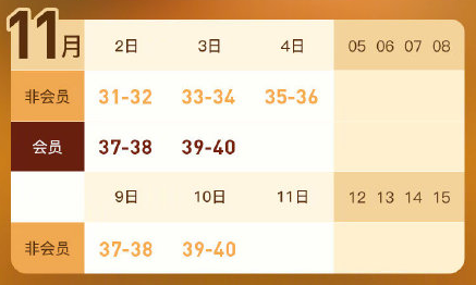 李治廷浮世雙嬌傳追劇日歷 浮世雙嬌傳更新時間表