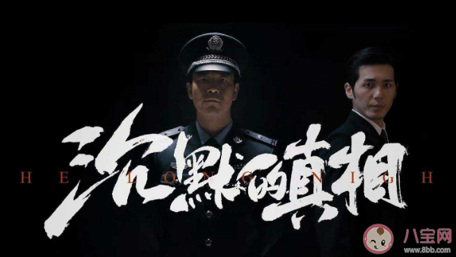 怎么用一句話證明看過沉默的真相 沉默的真相經(jīng)典臺詞句子摘抄