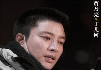 在一起賈乃亮丁幾何藥袋哥原型是誰 丁幾何的故事是怎樣的