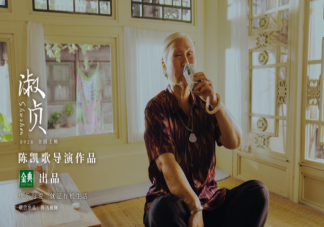 陳凱歌電影《淑貞》講述了什么故事 微電影《淑貞》故事簡介