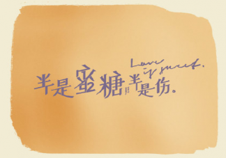 《半是蜜糖半是傷》劇中人物服裝穿搭 同款衣服造型穿搭盤點