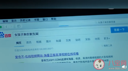 女孩子來(lái)你家洗澡是什么梗 女孩子來(lái)你家洗澡是什么意思