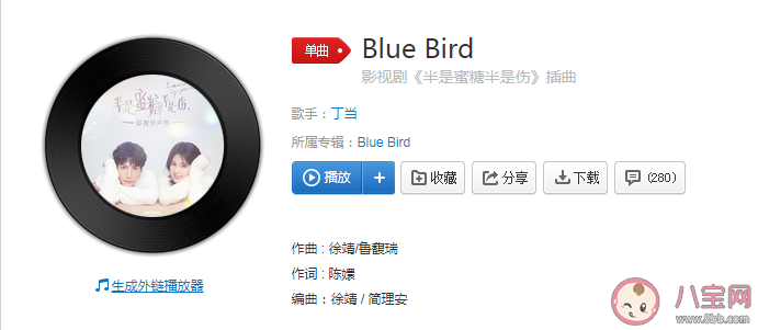 丁當《Blue Bird》歌詞是什么 《Blue Bird》完整版歌詞在線試聽
