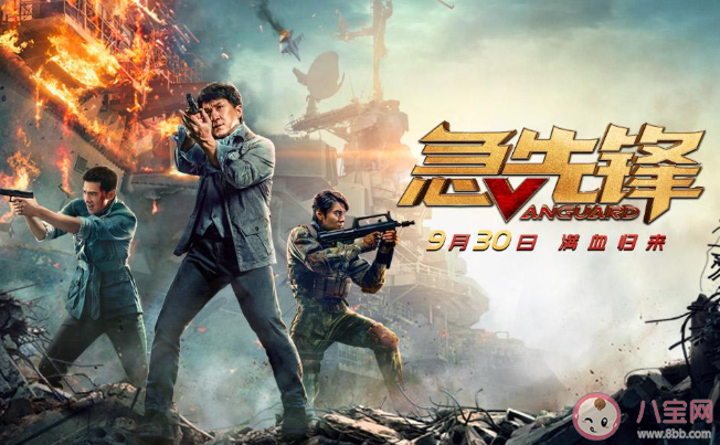 電影《急先鋒》好看嗎 《急先鋒》影評觀后感