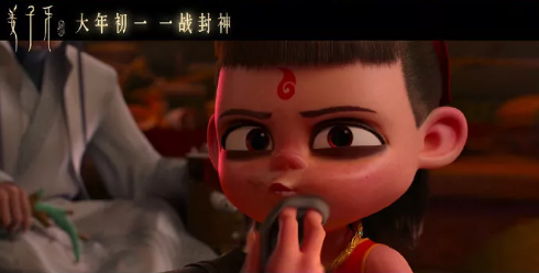 電影《姜子牙》片尾有彩蛋嗎 姜子牙彩蛋內容盤點