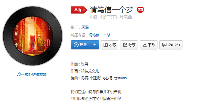 電影《姜子牙》片尾有彩蛋嗎 姜子牙彩蛋內容盤點