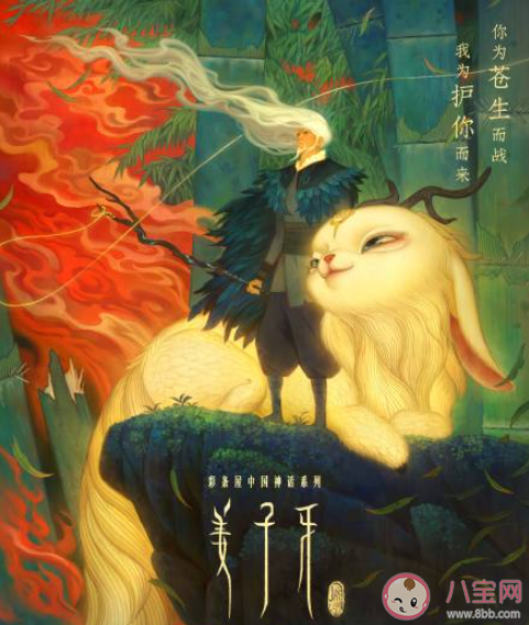 姜子牙經典臺詞文案句子摘抄 姜子牙經典臺詞語錄大全