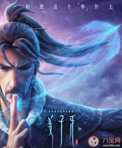 姜子牙經典臺詞文案句子摘抄 姜子牙經典臺詞語錄大全