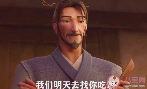 姜子牙男媽媽是什么意思什么梗 姜子牙男媽媽梗的出處是什么