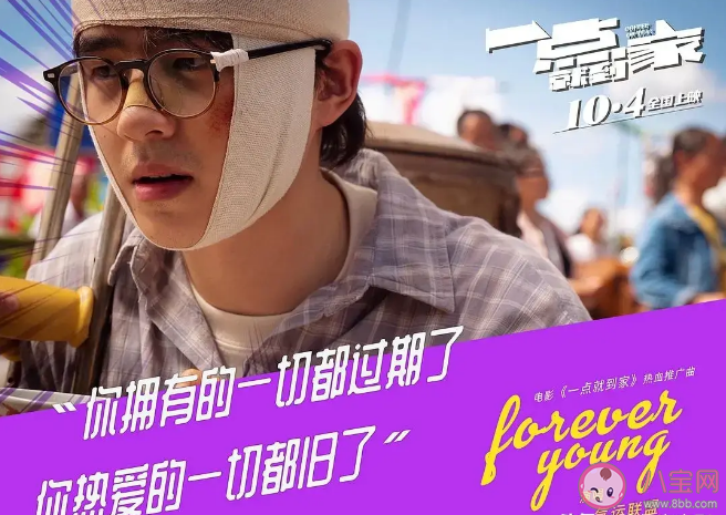 《一點(diǎn)就到家》魏晉北有原型嗎 魏晉北是原創(chuàng)人物嗎